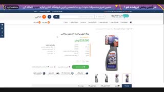 محصولات سوناکس رو همین حالا با تخفیف از فروشگاه لوازم خودرو گنجی پخش بخرید!