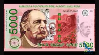 واحد پول ارمنستان