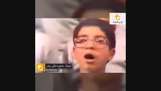 آهنگ مادر دهه 60