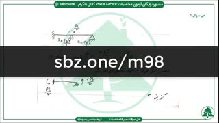پاسخ تشریحی آزمون محاسبات مهر 98