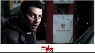 سکانس لورفته فیلم پیلوت +دانلود کامل