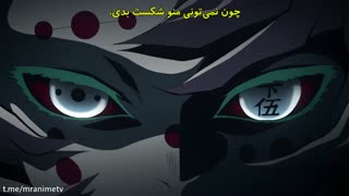 انیمه Kimetsu no Yaiba قسمت 19 با زیرنویس فارسی چسبیده