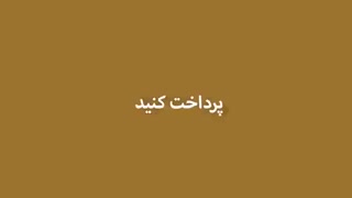 آی نوتی حامی محیط زیست