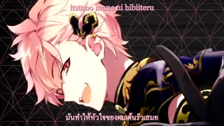 [Lyrics - thaisub] Tsukiuta - Tomorrow's Color (Kisaragi Koi)