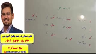 آموزش مکالمه عربی ، لغات عربی ، قواعد عربی ـ استاد علی کیانپور