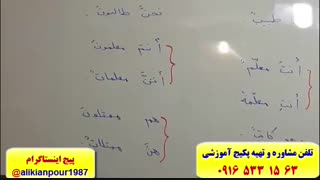 آموزش 100 % تضمینی مکالمه زبان عربی ، قواعد عربی ولغات عربی