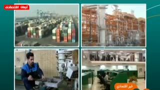 اخبار اقتصادی شنبه 20 مهر 1398