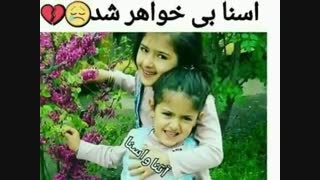 آتنای آسمانی