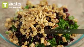 سالاد جوانه بروکسل | فیلم آشپزی