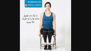 ورزش های تقویت گردن (دکتر محسن القاسی) درمان سلولیت