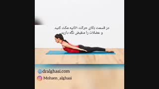 ورزش های تقویت کمر (دکتر محسن القاسی) لیپوساکشن