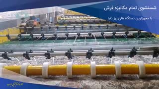 فیلم کارخانه قالیشویی ادیب