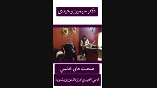 صحبت های خانمی که بی اختیاری ادرار داشتند