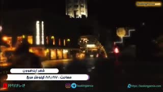 آیندهوون شهری زیبا، مدرن و صنعتی در هلند - بوکینگ پرشیا