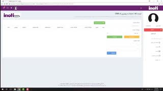 آموزش ویترین محصولات آی نوتی