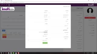 آموزش ثبت تعهدات مالی در آی نوتی