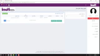 آموزش گزارش ارسال پیامک
