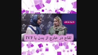 صحبت های دکتر عطار شاکری در پانزدهمین کنگره بین المللی زنان و مامایی ایران