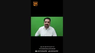 (پارت اول) هفتمین لایو یاسین هدایتی فر (30 شهریور 98)