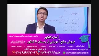 آموزش عربی دهم یازدهم دوازدهم نظام جدید توسط استاد امید آریان