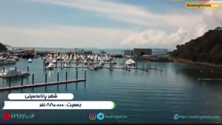 پاناما سیتی، شهری بارانی در آستانه اقیانوس آرام - بوکینگ پرشیا