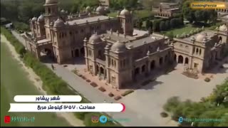 شهر پیشاور پاکستان، شهر گل ها با طبیعت چهارفصل - بوکینگ پرشیا