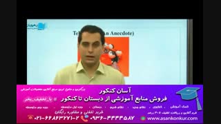 آموزش زبان دهم نظام جدید توسط استاد امیر سرآبادانی
