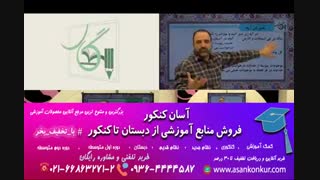 آموزش دین وزندگی دوازدهم نظام جدید توسط استاد کریمی