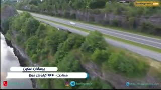 پرسگران اسکین منطقه ی ساحلی زیبای نروژ - بوکینگ پرشیا