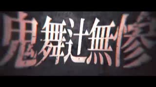 【彼の日の君へ】鬼滅の刃【MAD】