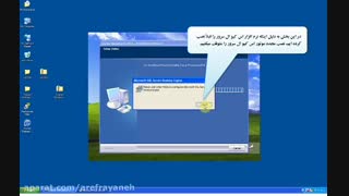 آموزش نصب نرم افزار رستوران بر روی رایانه سرور