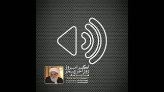 اگر امروز روز آخر عمر ما باشد(آیت الله العظمی مظاهری)