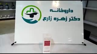 کرم دور چشم لانگ وی گینو