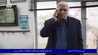 دانلود سریال ستایش فصل سوم قسمت 28 بیست و هشتم