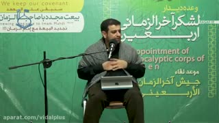 شرح زیارت اربعین((جلسه دوم))