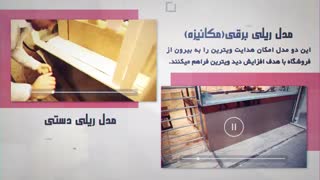 ویترین طلافروشی شیک | گاوصندوق آسانسوری | ویترین خاص طلافروشی