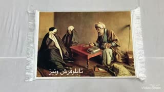 تابلوفرش چاپی طرح فرانسوی