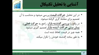 جلسه پانزدهم: بازارهای مالی را چگونه تحلیل کنیم؟