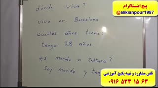 آموزش مکالمه اسپانیایی، لغات اسپانیایی، گرامراسپانیایی ـ استاد علی کیانپور