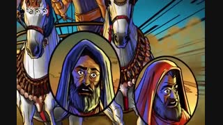 انیمیشن مواجهه حضرت موسی ع و بنی اسرائیل با حکومت فرعون