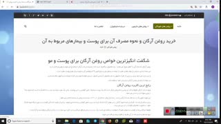 فروش روغن آرگان