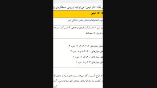 بارم بندی دروس دهم رشته ریاضی فیزیک