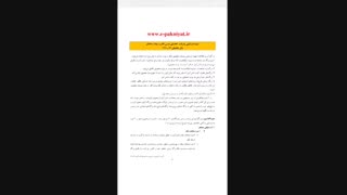 بارم بندی  دروس امتحانی دهم رشته تجربی