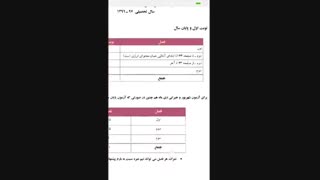 بارم بندی دروس امتحانی یاز دهم رشته ریاضی