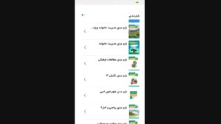 بارم بندی دروس امتحانی دوازدهم رشته انسانی