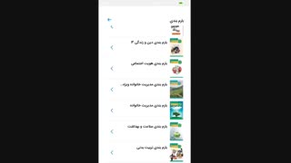 بارم بندی دروس امتحانی دوازدهم رشته فنی حرفه ای