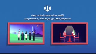 گام دوم انقلاب - در مسیر تمدن اسلامی