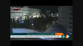معترضان به سیاست‌های مالیاتی، دولت "سعد حریری" را به خطر انداخت