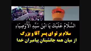 قرائت زیارت اربعین - صوت و تصویر به همراه زیر نویس