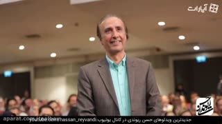شوخی حسن ریوندی با آقای حیاتی